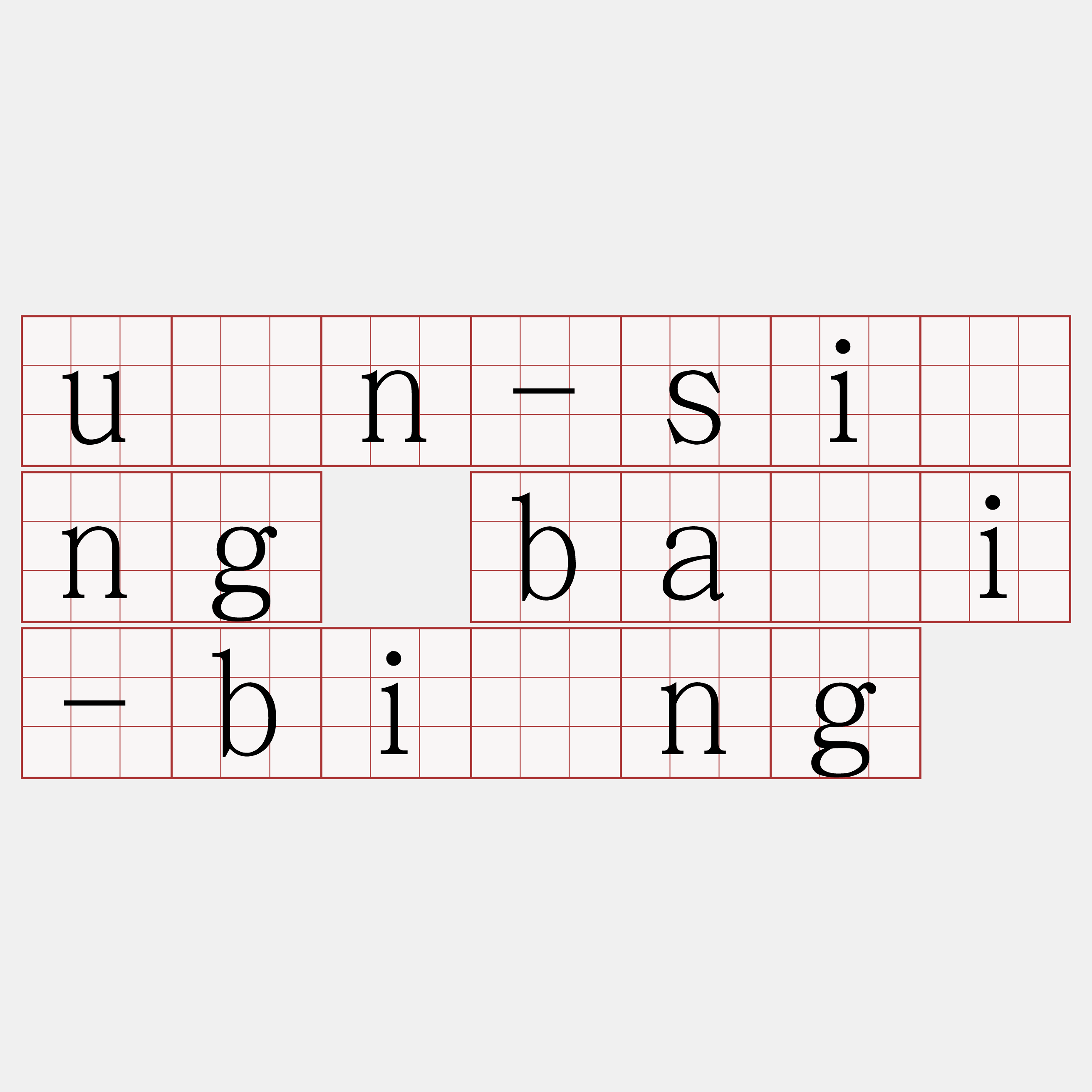 ún-sìng bâi-bîng